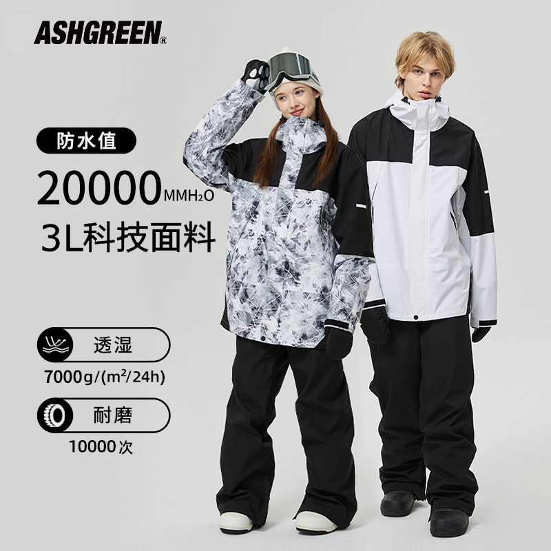 滑雪服icepardal复合压胶高防水