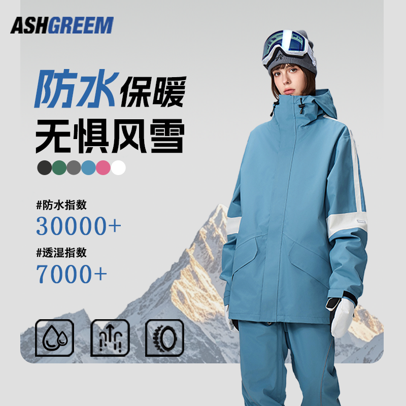 ICEPARDAL户外防水防风滑雪服
