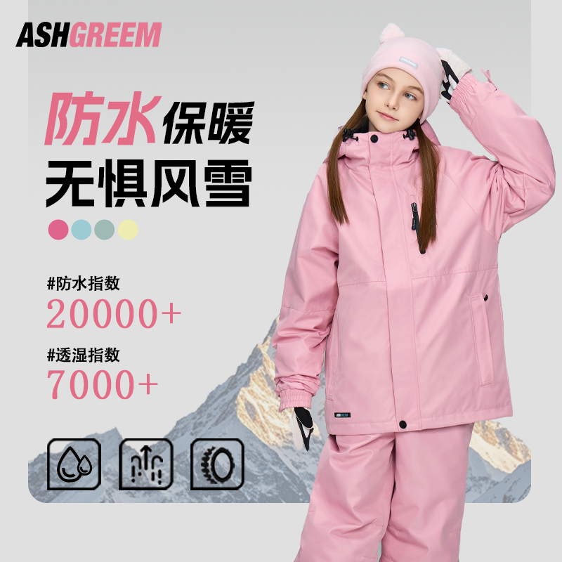 ASHGREEM儿童滑雪服套装24新款防水加厚保暖户外滑雪衣裤装备男女