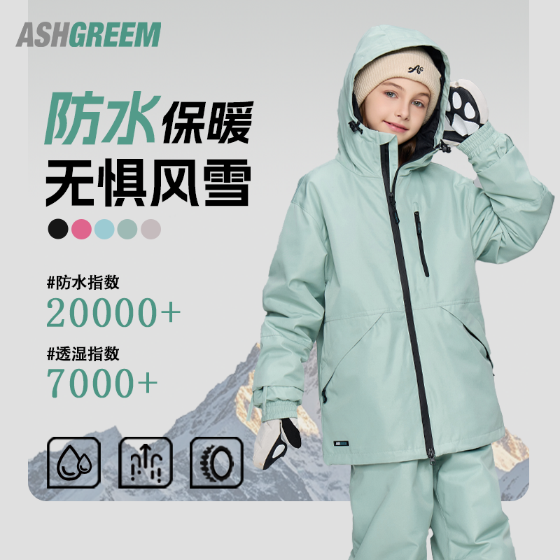 ASHGREEM儿童滑雪服套装24新款户外防风耐磨男女童户外滑雪衣裤