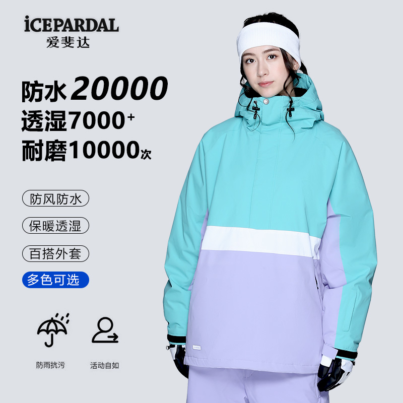 透气滑雪服滑雪服icepardal