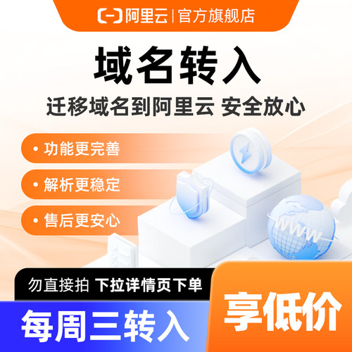 响应高效域名阿里云解析稳定