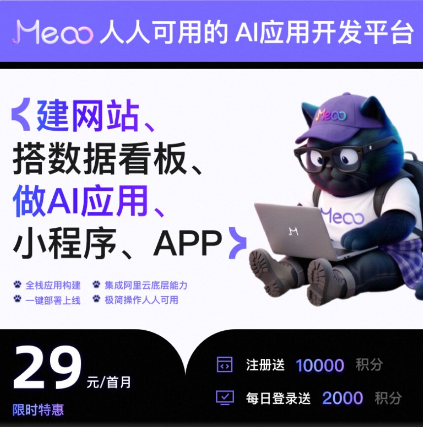 【兑换码】教育专项-秒悟metoo网站搭建