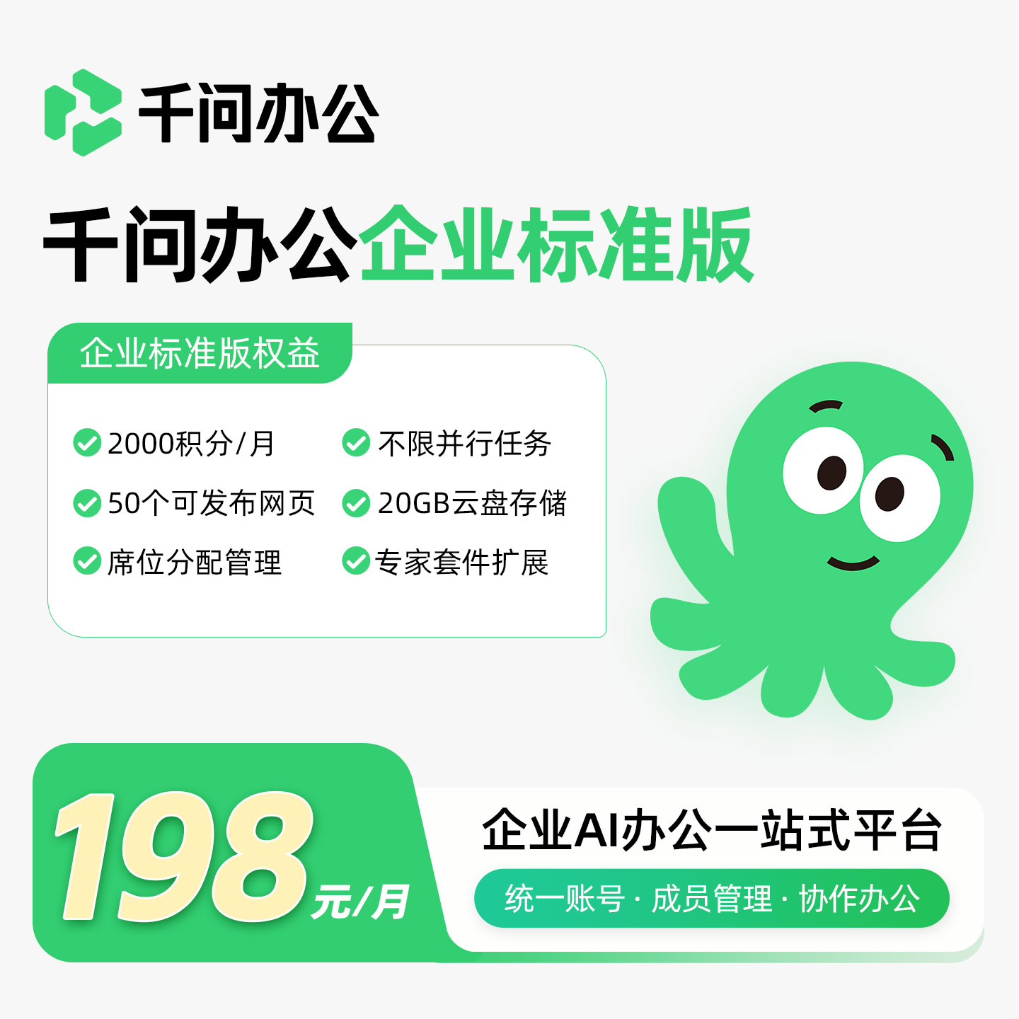 阿里云千问办公办公agent图片