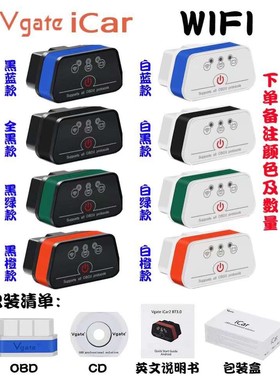 Vgate iCar2 WIFI Version ELM327 OBD2 Code Reader支持安卓苹果