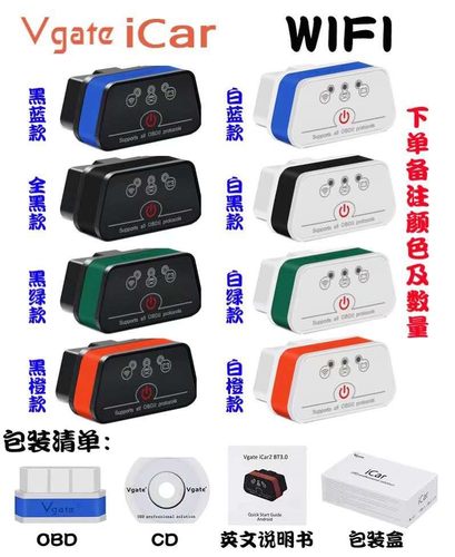 Vgate iCar2 WIFI Version ELM327 OBD2 Code Reader支持安卓苹果
