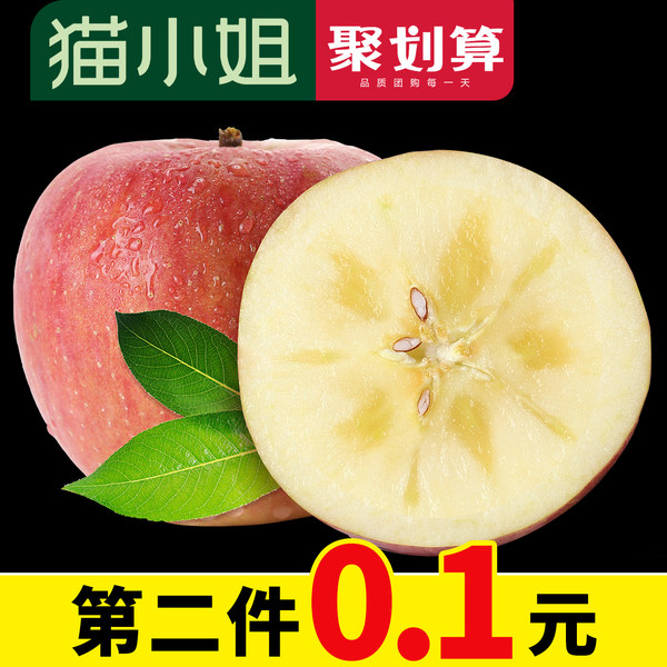 王小二旗下严选品牌 猫小姐 陕西冰糖心丑苹果 8斤 聚划算双重优惠后￥29.9包邮