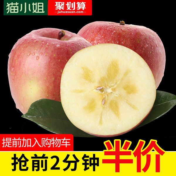 10点前2分钟 王小二旗下严选品牌 猫小姐 陕西冰糖心丑苹果 8斤 ￥27.8包邮