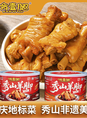 即食羊肉汤、滋补速食汤方便快捷