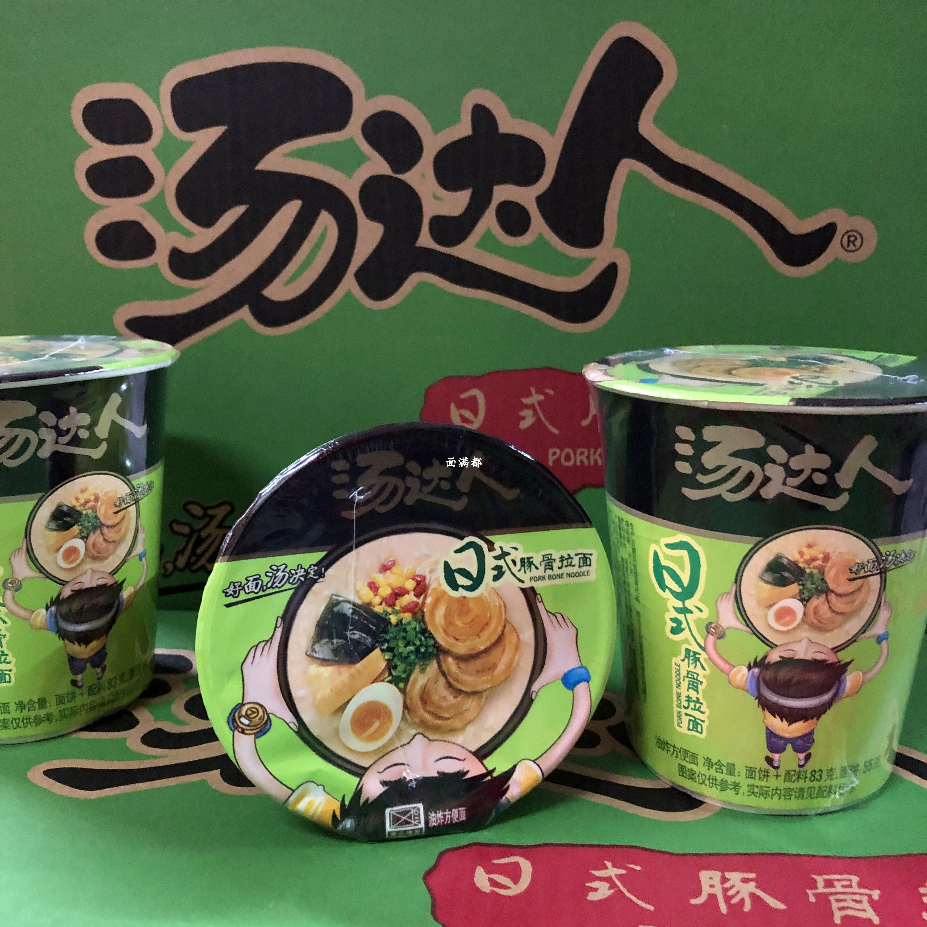 包邮统一汤达人日式豚骨拉面整箱12桶装泡面速食宵夜杯装方便面