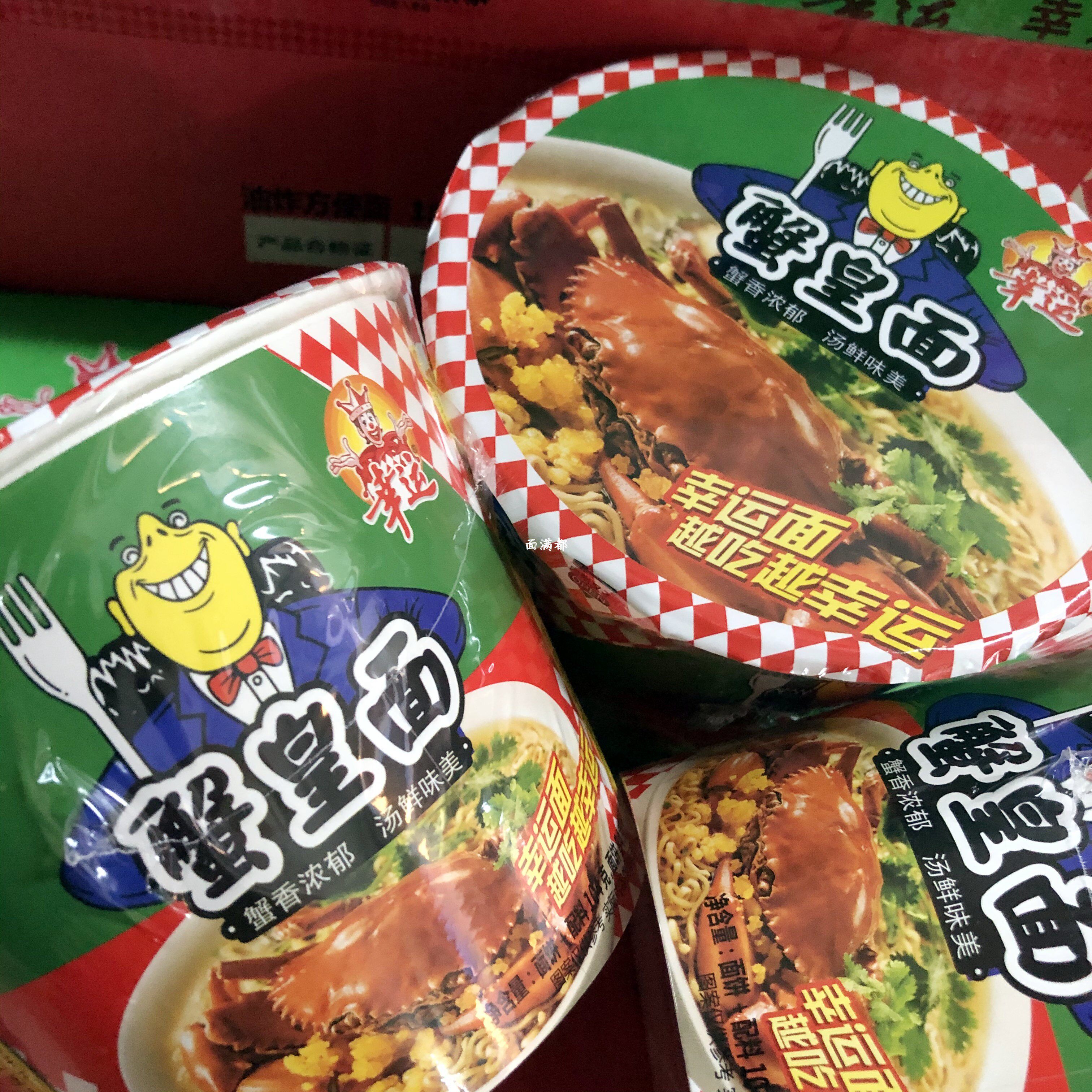包邮幸运蟹皇面104g*12桶装整箱油炸方便面蟹香味泡面蟹黄面宵夜