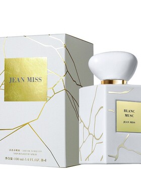 2026新款小城伊香白金白麝男女香香水100ML空灵花木调CC5354-1