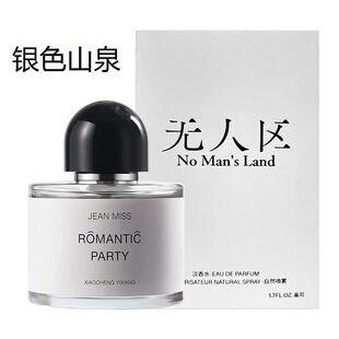 小城伊香JEAN MISS银色山泉男女士香水50ML馥奇芳香调YT5173