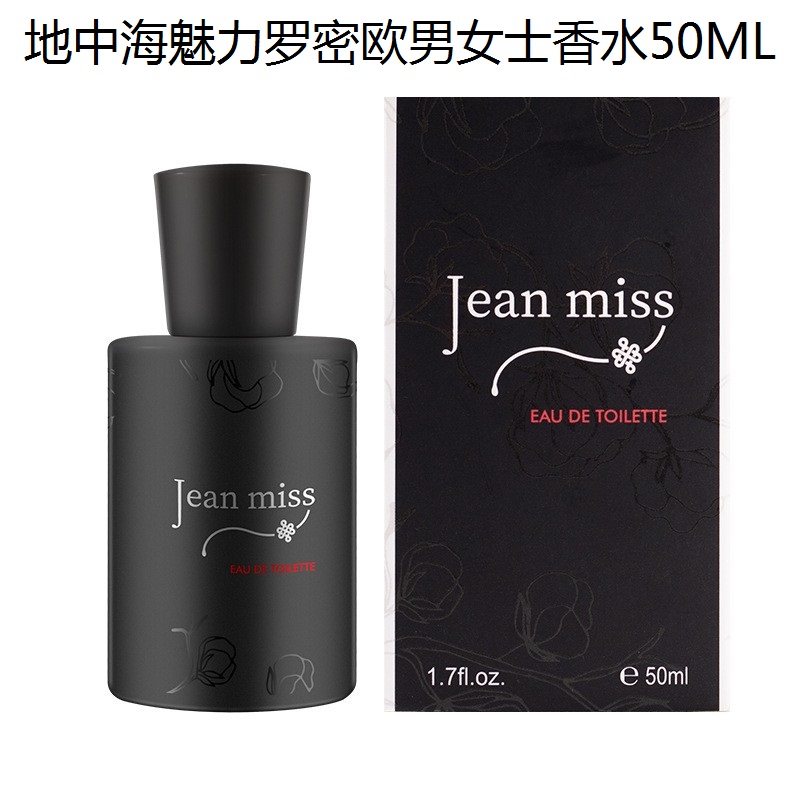 小城伊香JEAN MISS魅力罗密欧黑男女士香水50ML花香甘苔调1819-1