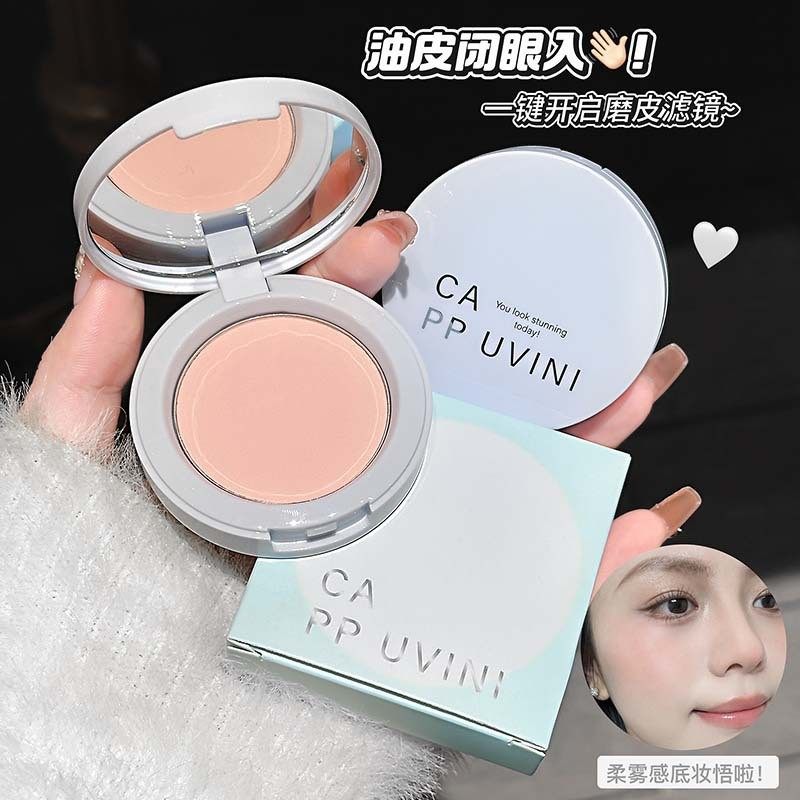 CAPPUVINI 清透定妆粉饼 控油柔焦 学生平价油皮亲肤彩妆,彩妆/香水/美妆工具,彩妆套装,淘宝优惠券,粉丝福利购,淘宝优惠卷