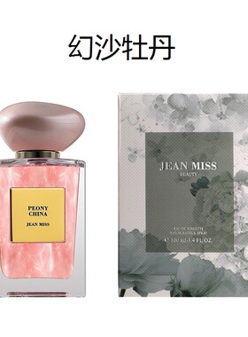 小城伊香JEAN MISS幻沙牡丹男女士淡香水100ML玉龙茶香YT1792-03