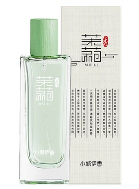 小城伊香JEAN MISS茉莉男女士香水50ML清新花香调CC1835B
