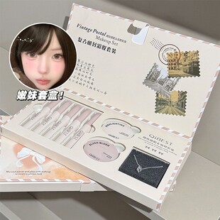 QIBEST 复古邮封彩妆套装 唇泥腮红高光项链 可爱轻奢礼盒