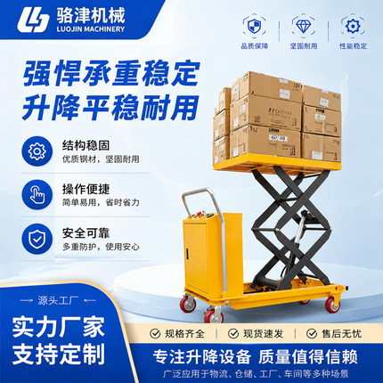 移动式电动液压升降台地坑式装卸剪叉式升降机货重型举升机可定制