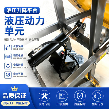 舞台定制举升机固定升降平台液压起重提升机电动剪叉式升降机