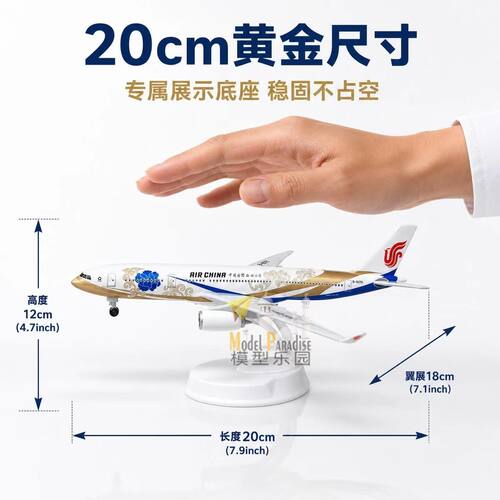 20cm空客a330国航紫宸号仿真飞机模型航天航模摆件玩具带轮包邮