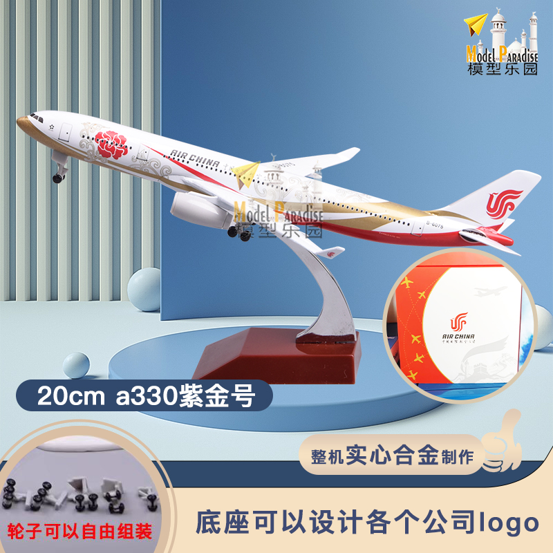 波音747国航飞机模型合金380南航原型机客机金属玩具摆件带轮20cm-封面