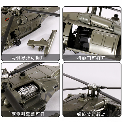 黑鹰飞机儿童模型摆件救援直升机玩具真武装军事战斗机合金男孩