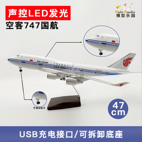 波音747国航32cm40cm47cm仿真客机飞机模型中国国际航空航模摆件