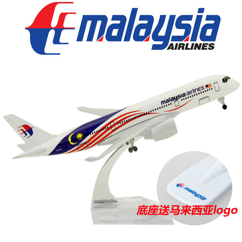 空客a380马来西亚45cm