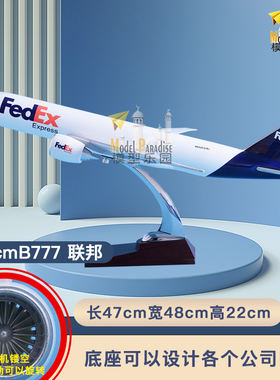 波音777联邦快递飞机模型圆通申通敦豪DHL47cm飞机模型20cm包邮