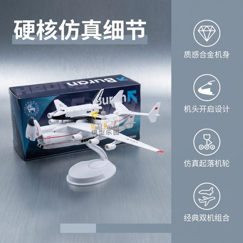 暴风雪航空飞机模型包邮带轮