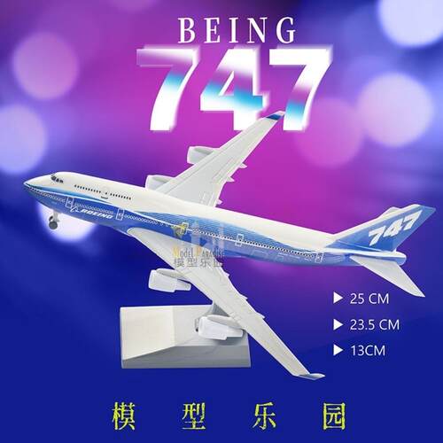波音747原型机25cm发动机镂空真飞机模型航天航空礼品摆件