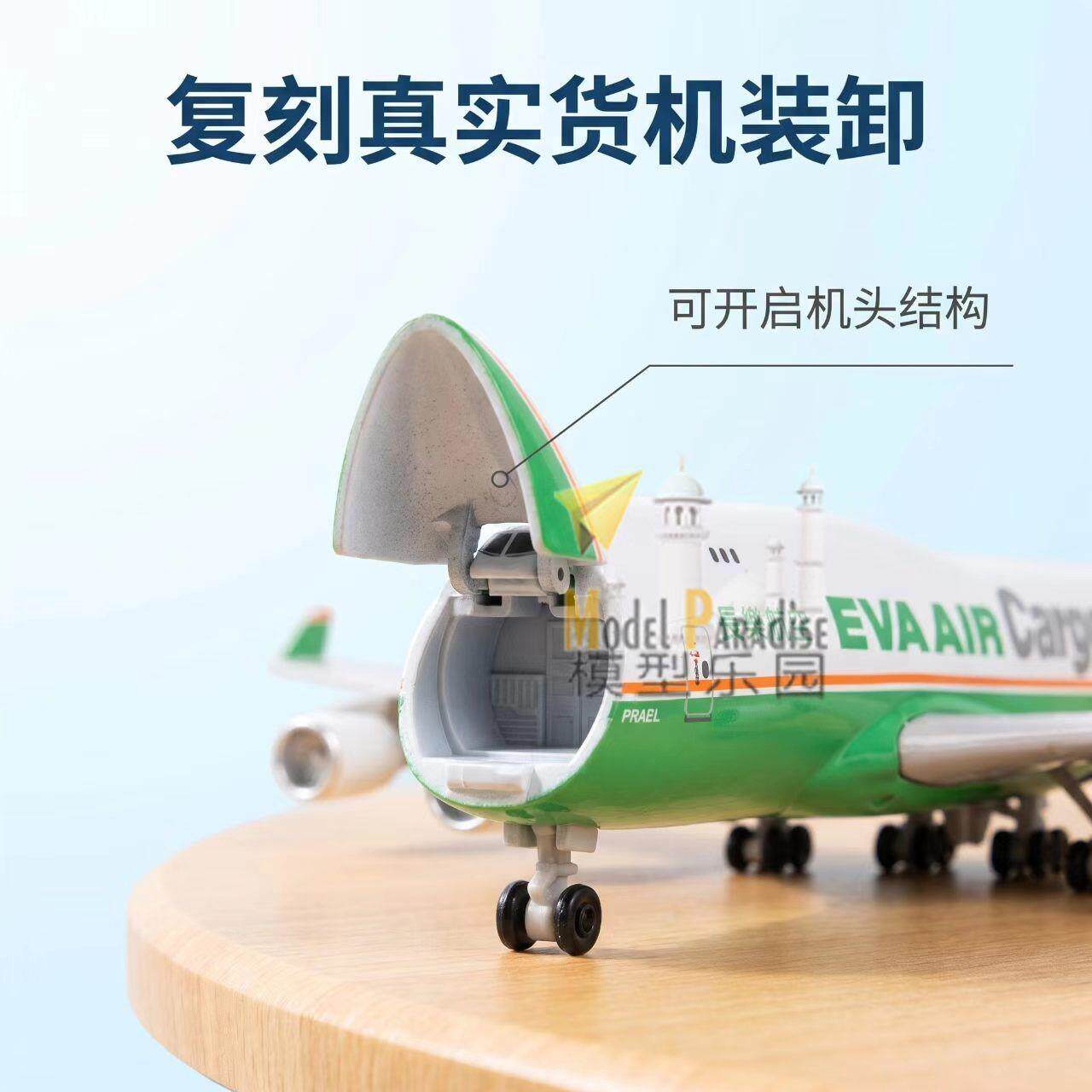 波音747台湾长荣货机20cm机头可以打开中华飞机模型航天航空带轮