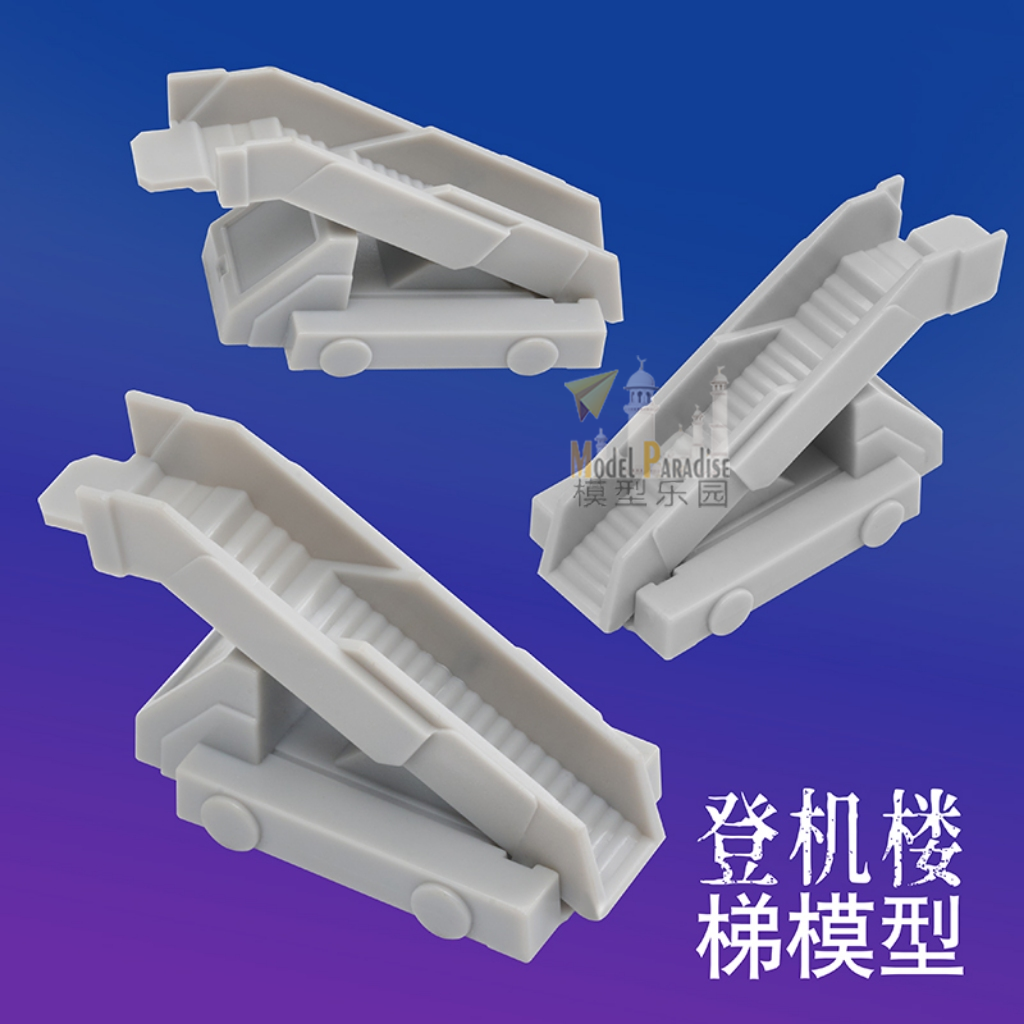 20cm登机楼梯模型仿真飞机模型配件周边玩具抱轮车模型车机场周边