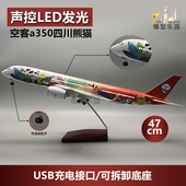 空客a350四川熊猫47cm仿真客机飞机模型航天航空礼品川航 带轮 包邮