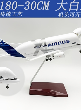 运输机大白鲸31cm仿真飞机模型玩具礼品包邮带轮礼盒包装20cm