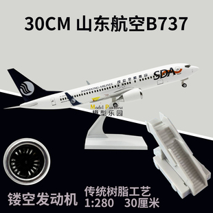 波音737山东航空47cm飞机模型客机摆件航模礼品收藏品带轮灯包邮