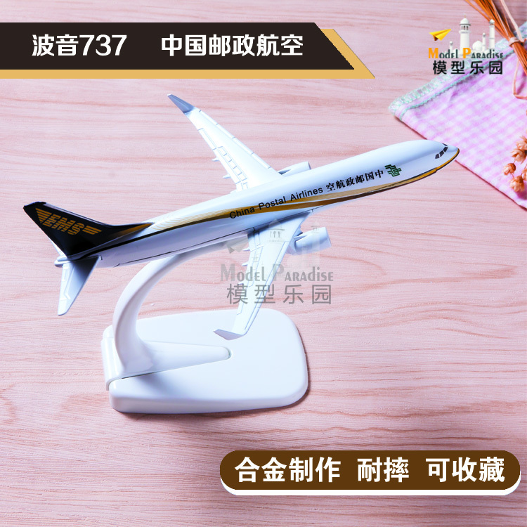 737中国邮政16cm实心合金仿真飞机模型航天航空礼品包邮快递快运