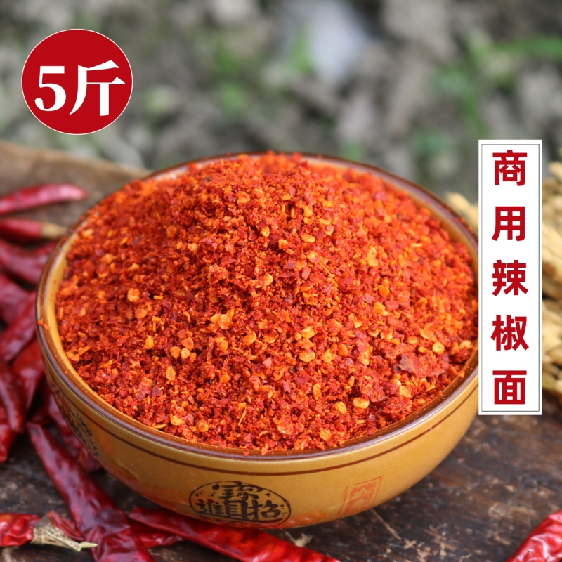 商用辣椒面 辣椒粉5斤 油潑辣子蘸水紅油調(diào)料 中粗二荊條朝天椒粉