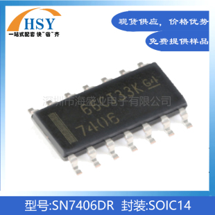 SN7406DR 14高电压输出六路反相缓冲器驱动器芯片集成IC 贴片SOIC