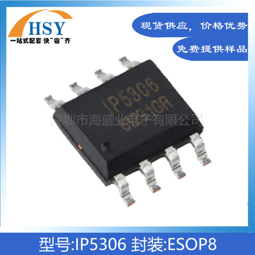 IP5306高集成移动电源SOC芯片IC