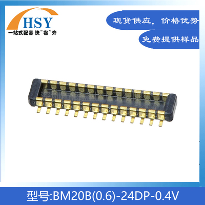 BM20B(0.6)-24DP-0.4V进口连接器
