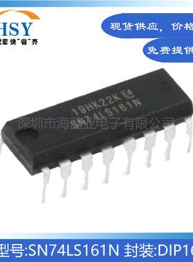 SN74LS161N 全新年份直插DIP-16四位二进清除计数器芯片集成电路
