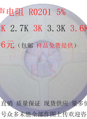 厂家直销贴片厚声电阻UNIOHM R0201 5% 2.2K 2.7K 3K 3.3K 3.6K