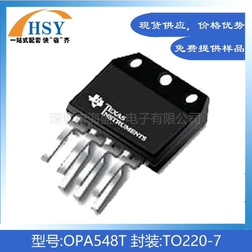 OPA548T运放运算放大芯片集成IC