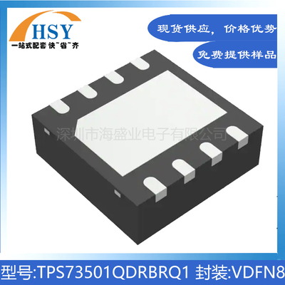 TPS73501QDRBRQ1可调式稳压芯片