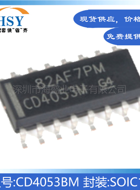 CD4053BM 贴片SOIC16三路2通道模拟多路复用器CMOS芯片集成电路IC