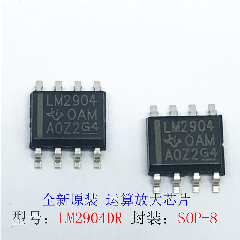 原装正品 贴片 LM2904DR 芯片 运算放大器 双路 26V SOP-8 包邮