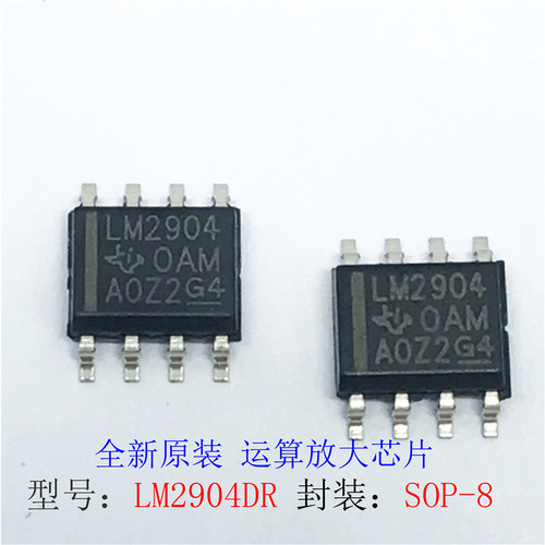 原装正品 贴片 LM2904DR 芯片 运算放大器 双路 26V SOP-8 包邮