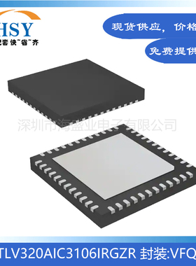 TLV320AIC3106IRGZR 贴片VFQFN48立体声音频接口编解码器芯片IC